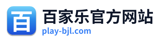 百家乐官方网站